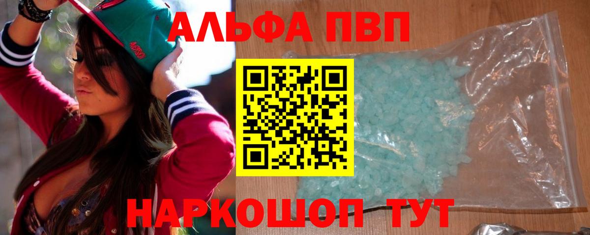 Alfa_PVP  A PVP мука  Альфа ПВП СК  Вход с VPN  APVP мука  Медногорск 