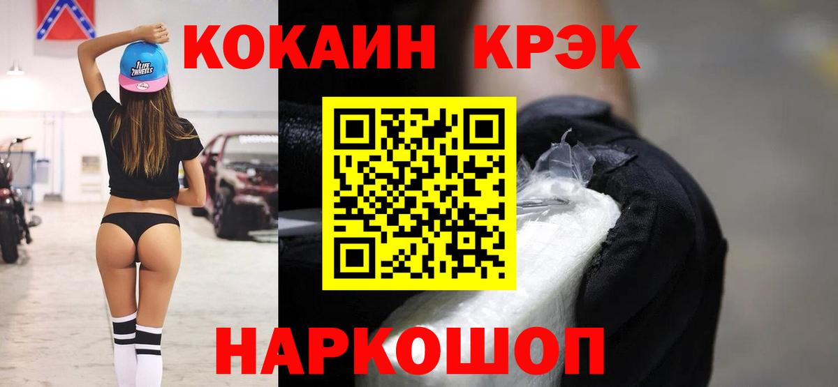 COCAIN FishScale Медногорск