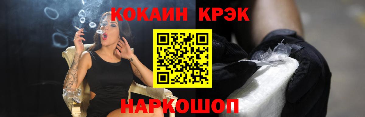 Cocaine Колумбийский  Вход с VPN  Медногорск  Кокаин VHQ 