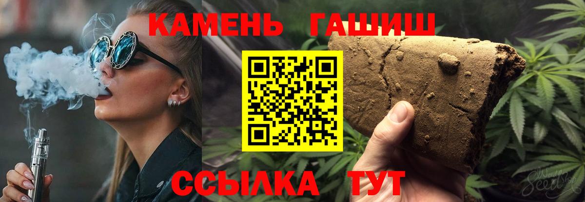 ГАШИШ 40% ТГК  Гашиш Изолятор  Вход с VPN  Медногорск 