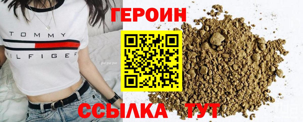 Героин гречка  Героин  Медногорск  Вход с VPN 