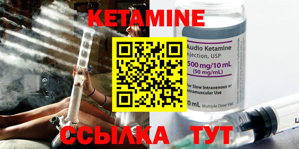КЕТАМИН VHQ  Вход с VPN  сайты даркнета телеграм  Медногорск 