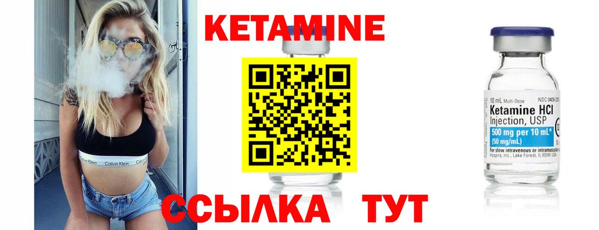 Кетамин ketamine Медногорск