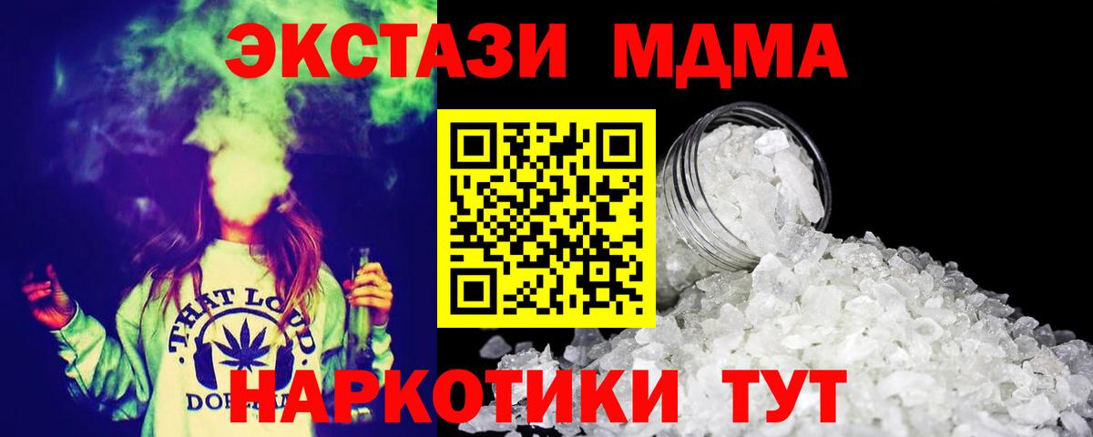 MDMA VHQ  Вход с VPN  Медногорск  МДМА crystal 