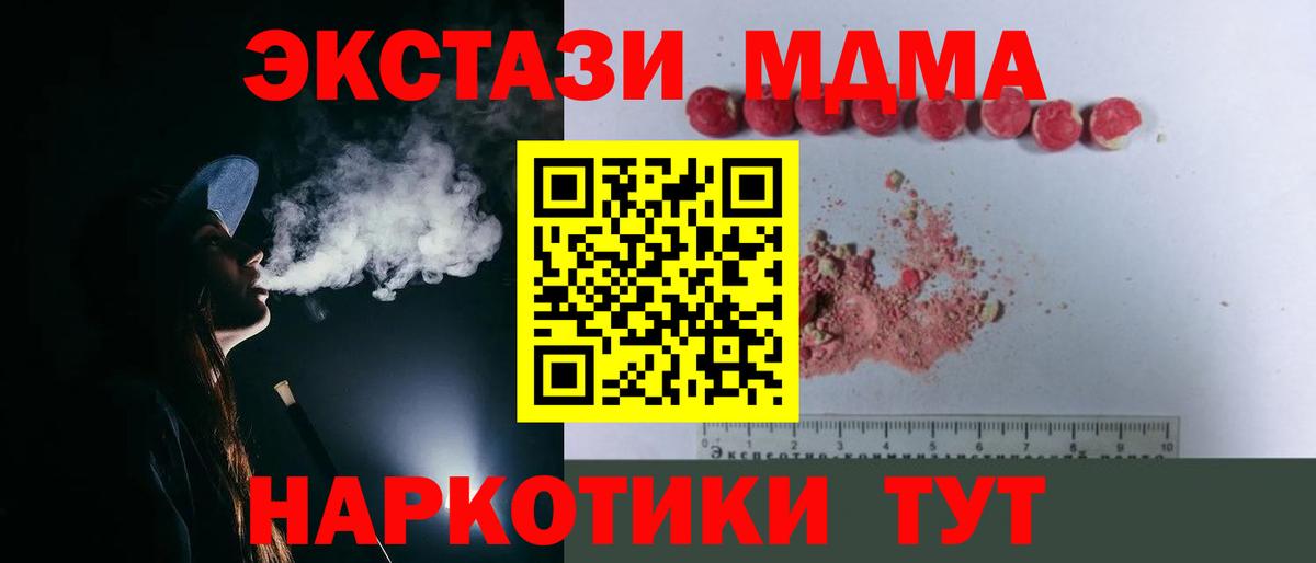 MDMA молли Медногорск
