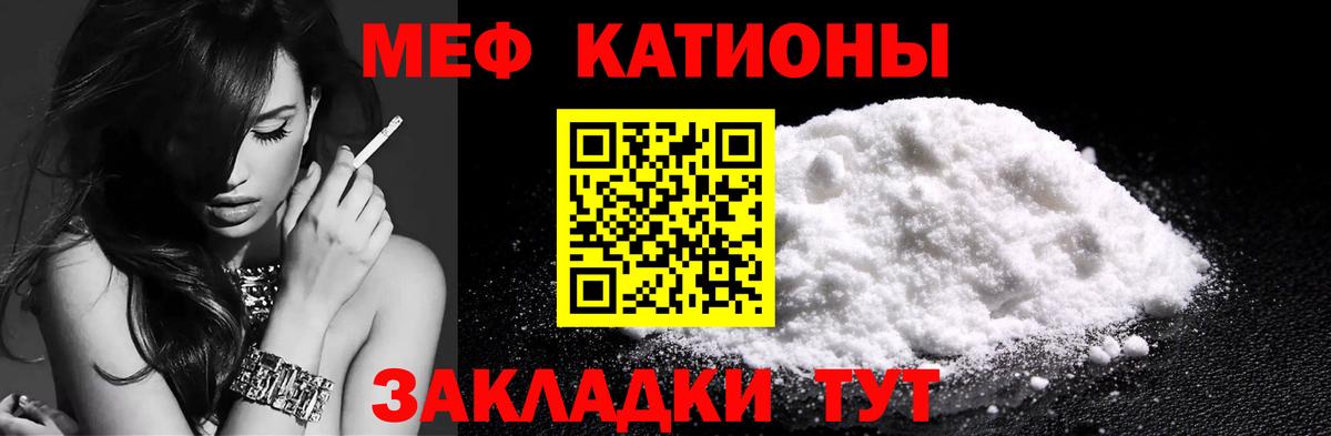 Меф Медногорск