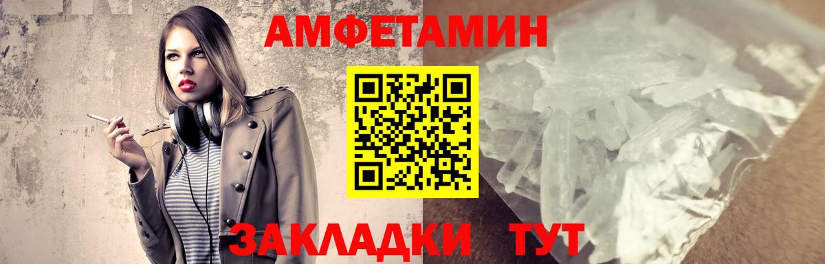 МЕТАМФЕТАМИН витя Медногорск
