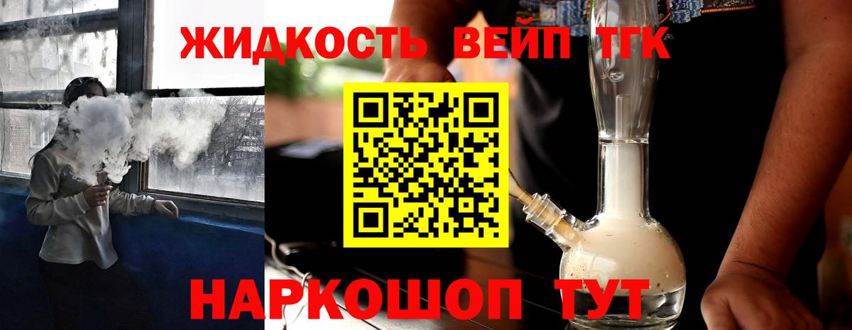 Дистиллят ТГК вейп с тгк  Вход с VPN  Дистиллят ТГК гашишное масло  Медногорск 