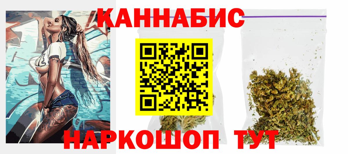 Бошки Шишки планчик Медногорск